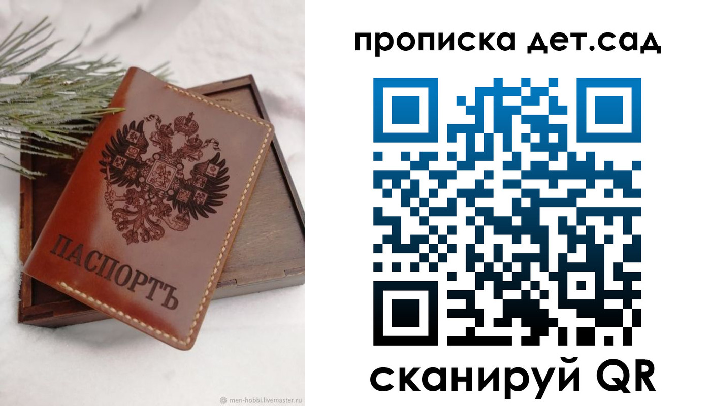регистрация в Юрьевце