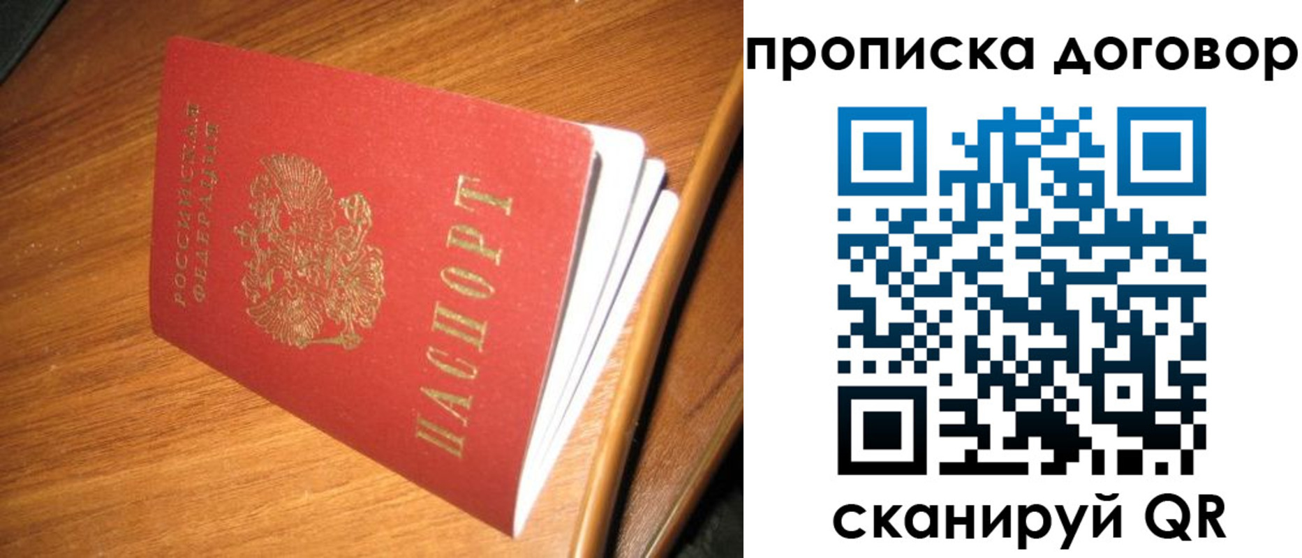 прописка паспорт в Юрьевце